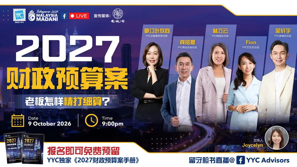 Budget Day 2027 FB Live Poster Budget Day 2027 FB Live Poster