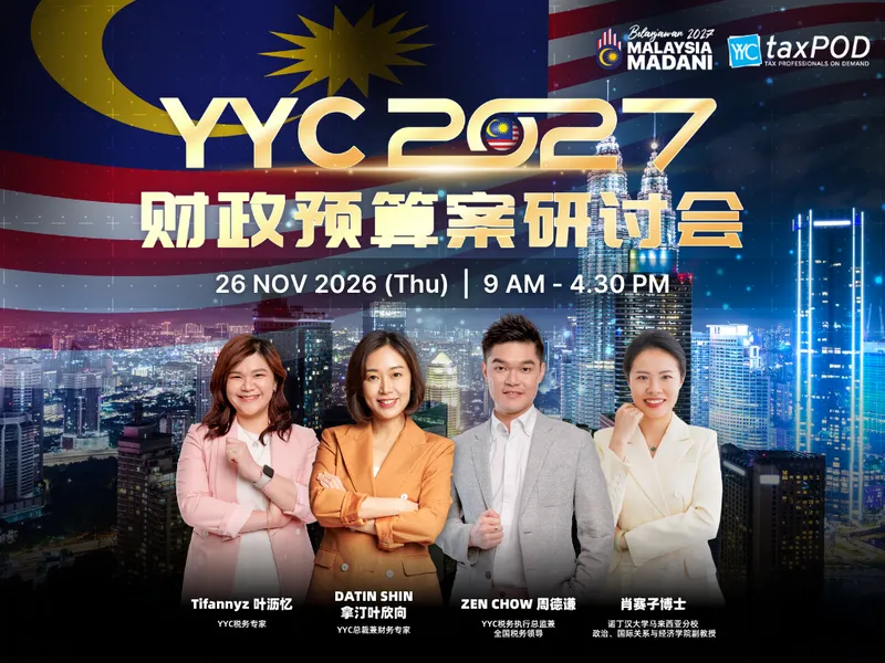 YYC Budget 2027 Conference Chinese YYC Budget 2027 Conference Chinese